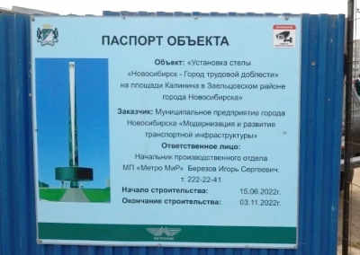 Куда катится этот мэр. Давайте построим стелу выше, чем у других