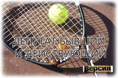 Претензии прокуратуры к строительству «Центра детского тенниса Рязанской области» могут быть прологом громкого скандала